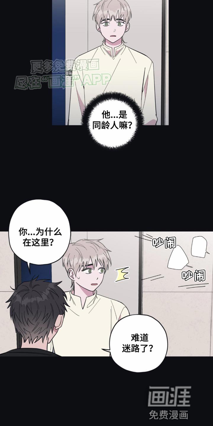 第20章：逃避