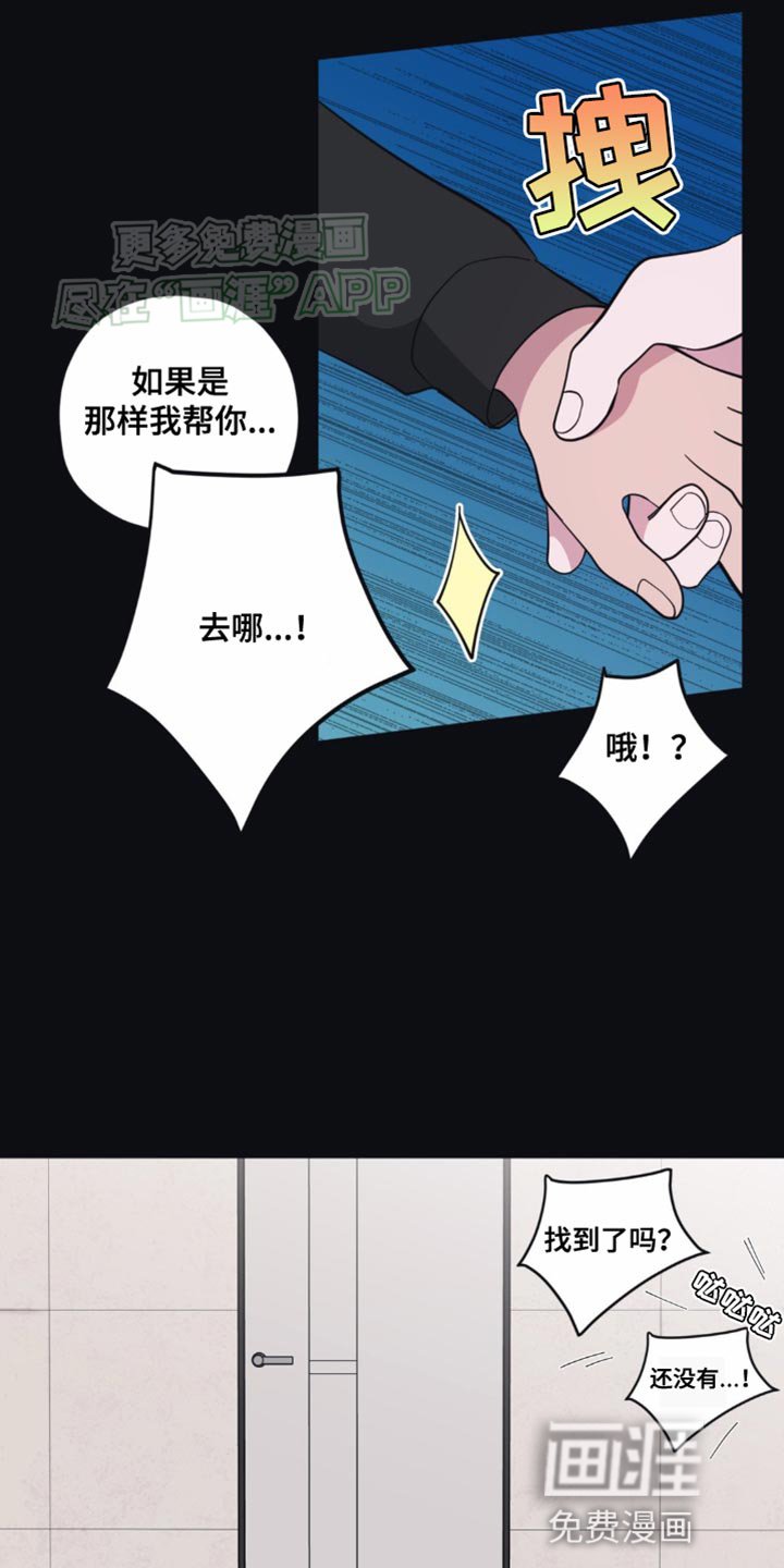 第20章：逃避