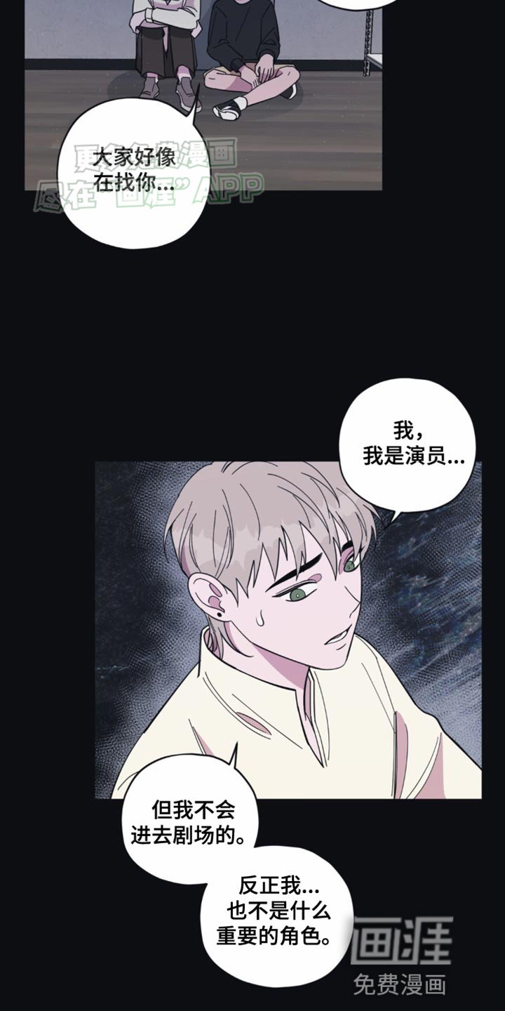 第20章：逃避