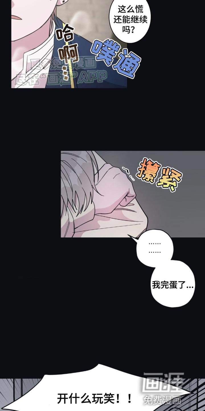 第21章：安慰