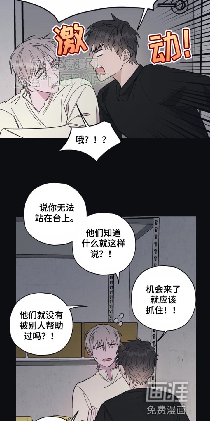 第21章：安慰