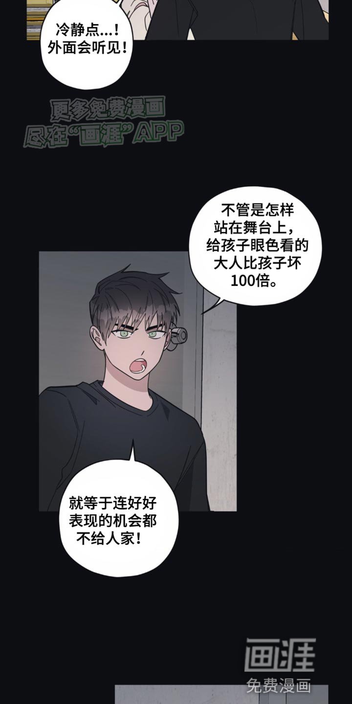 第21章：安慰