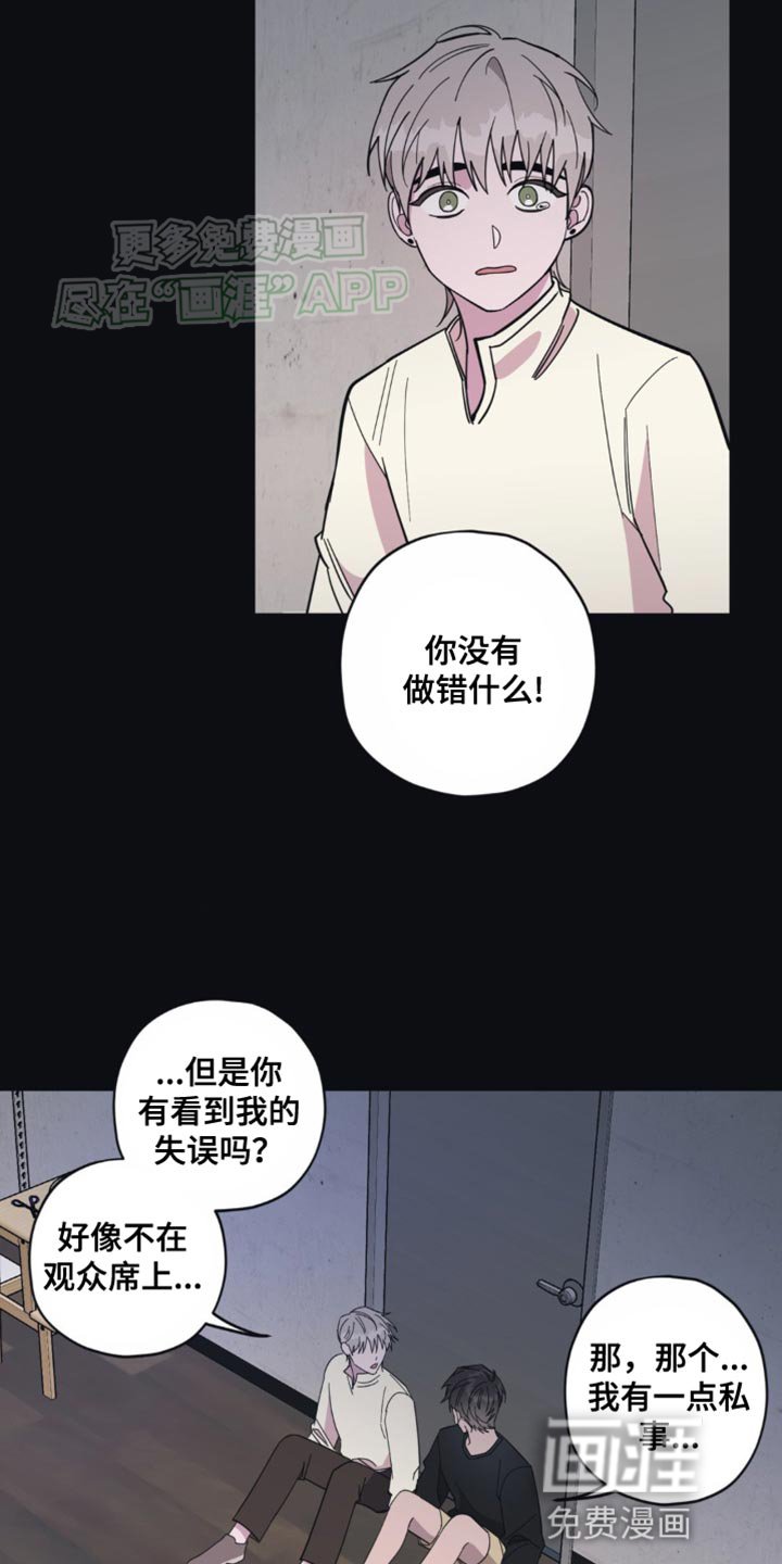 第21章：安慰