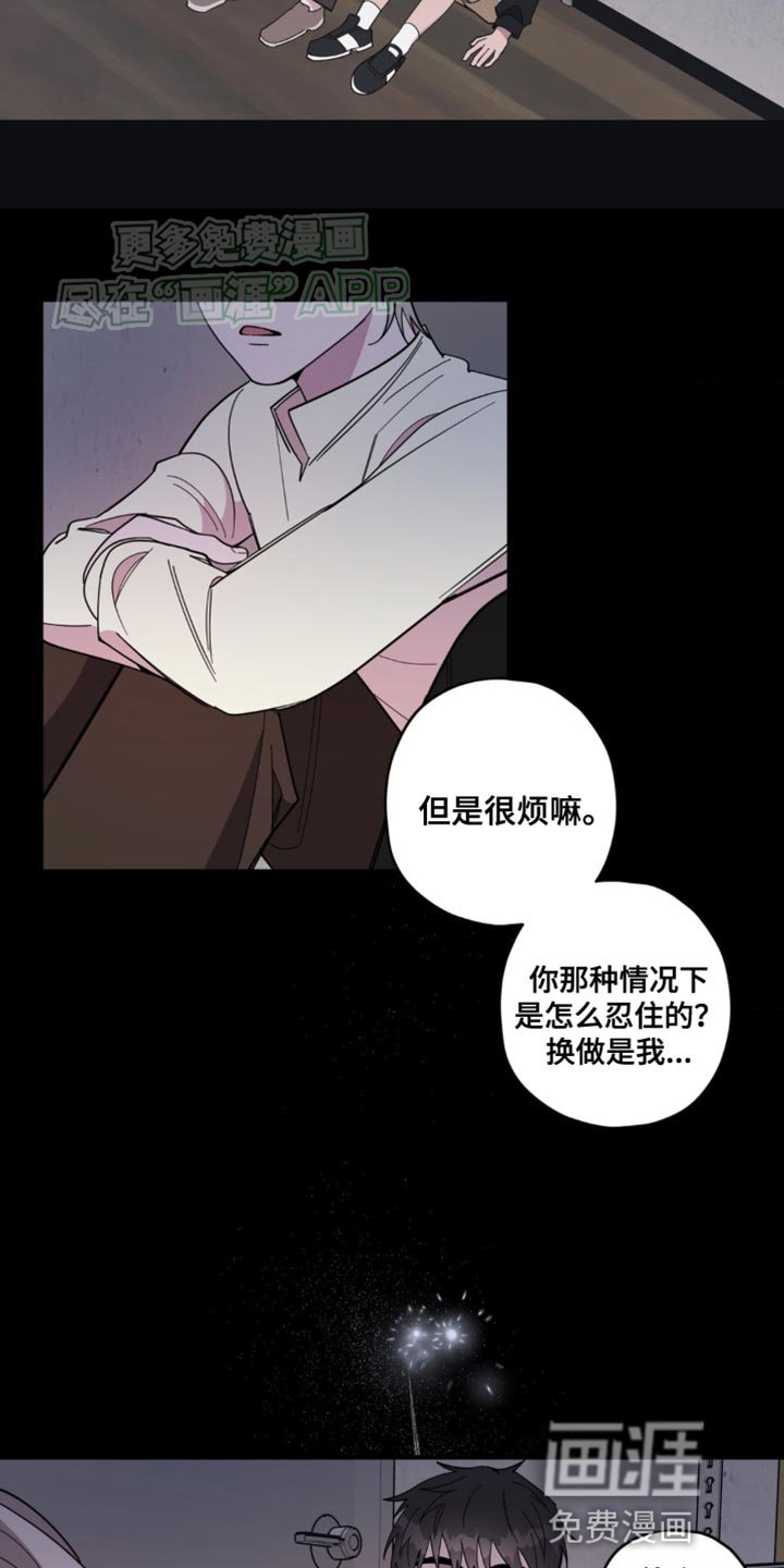 第21章：安慰