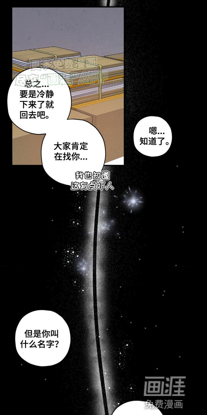 第21章：安慰