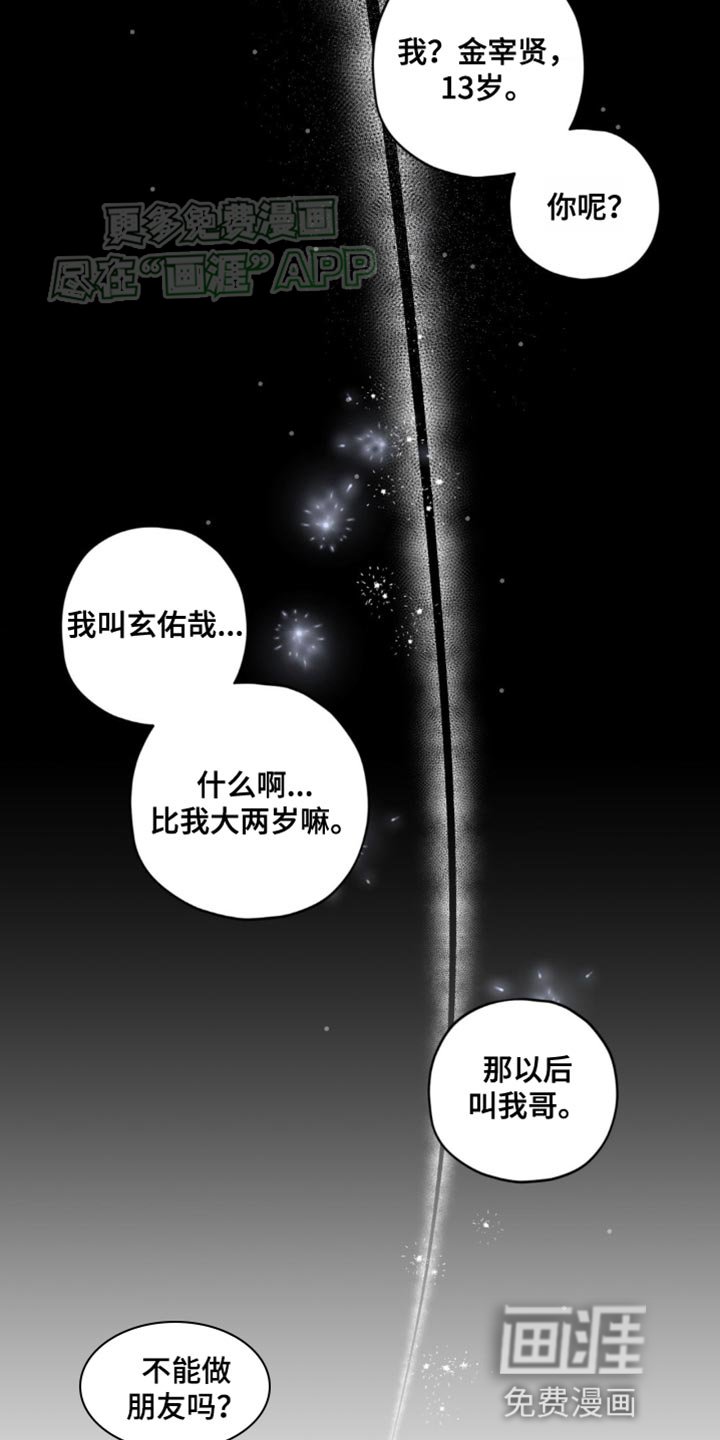 第21章：安慰