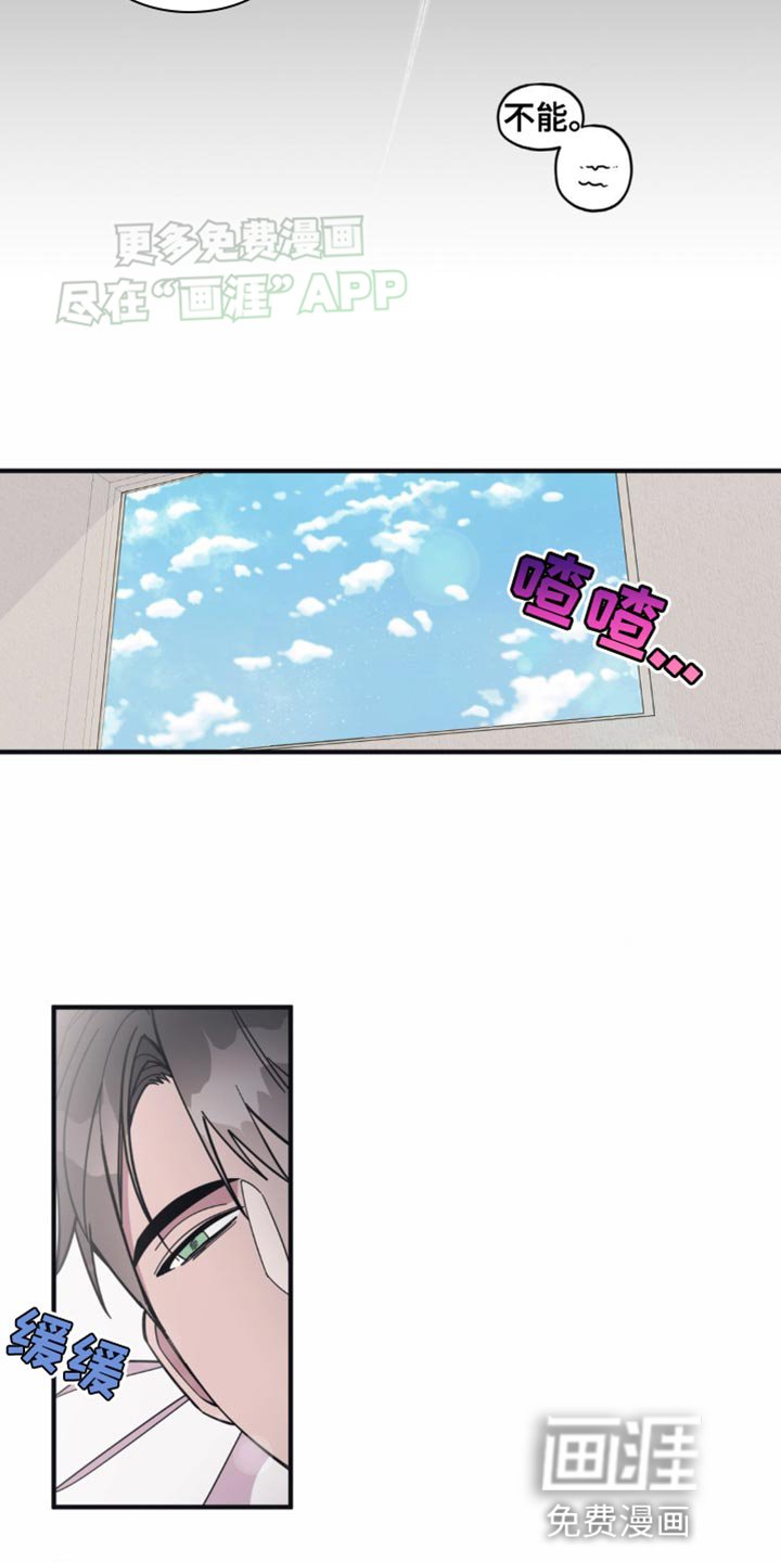 第21章：安慰