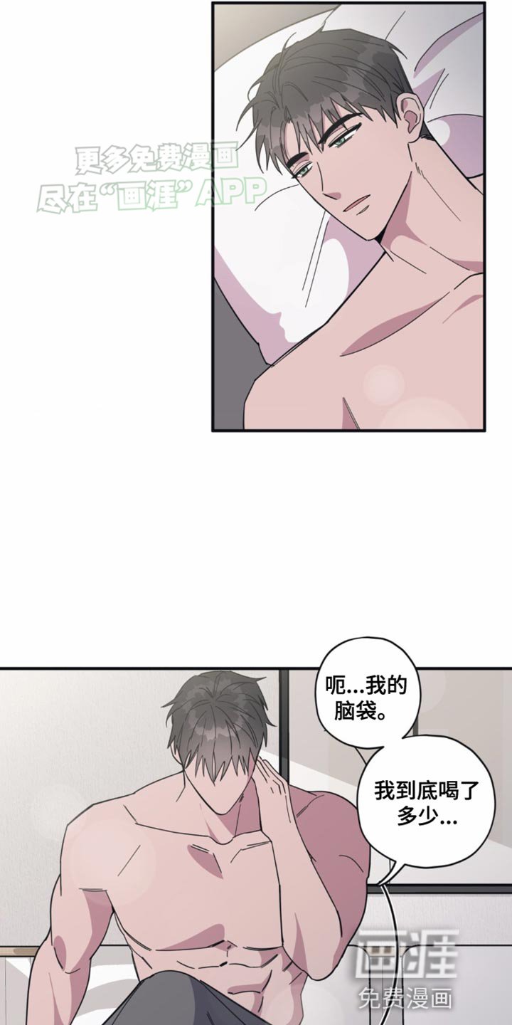 第21章：安慰