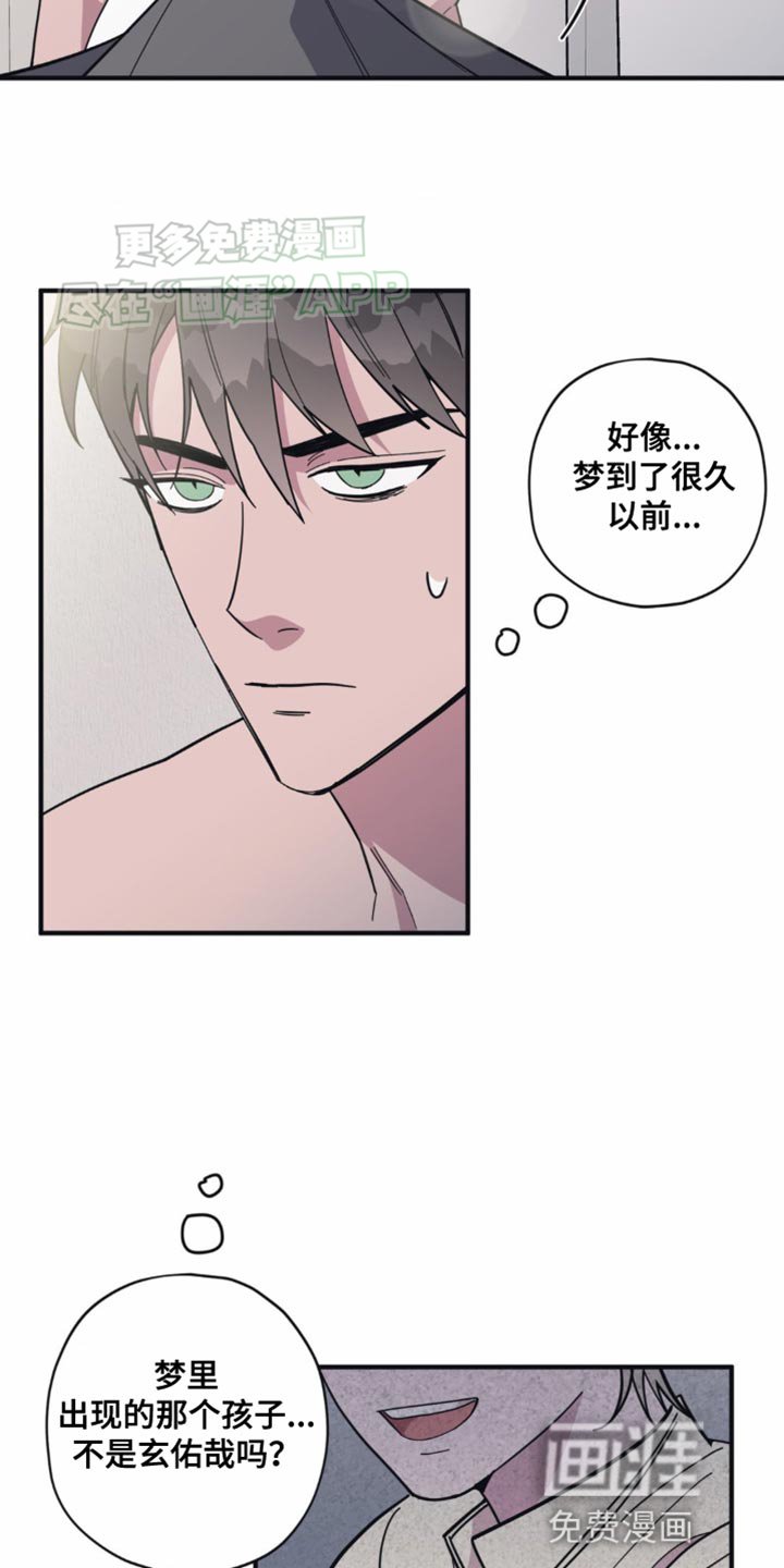 第21章：安慰