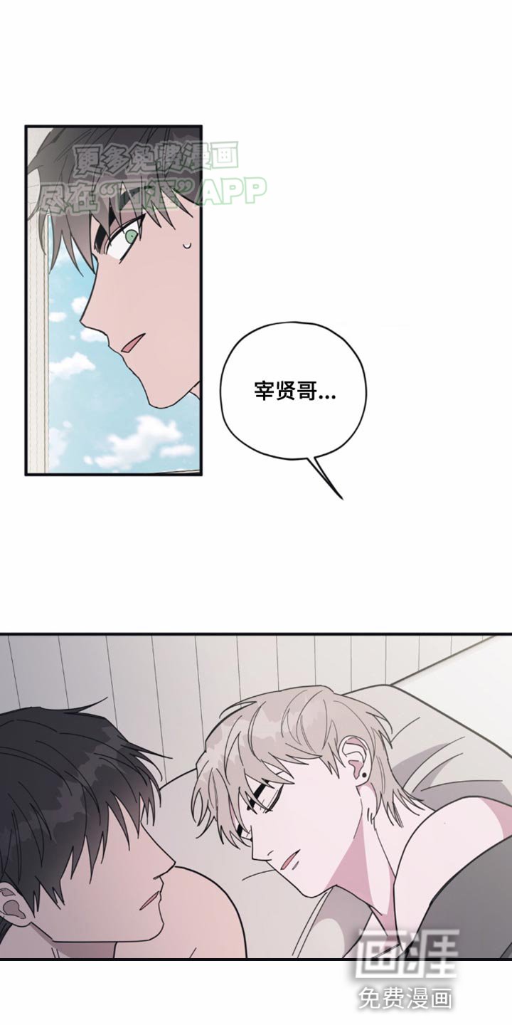 第21章：安慰
