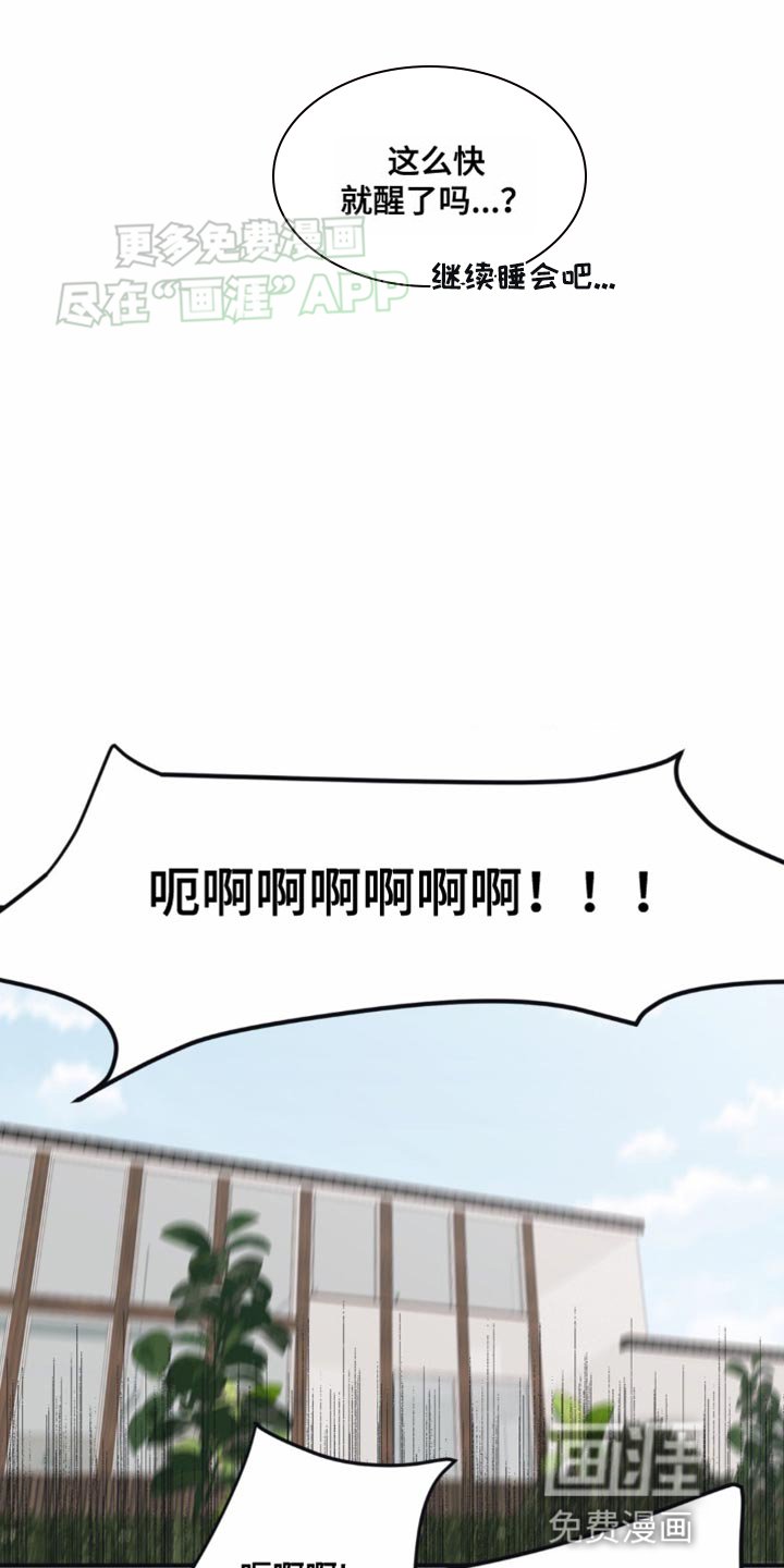 第21章：安慰