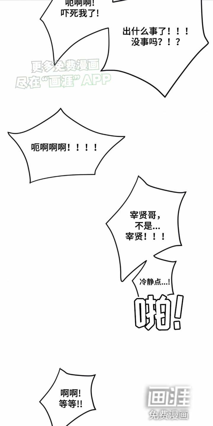 第21章：安慰
