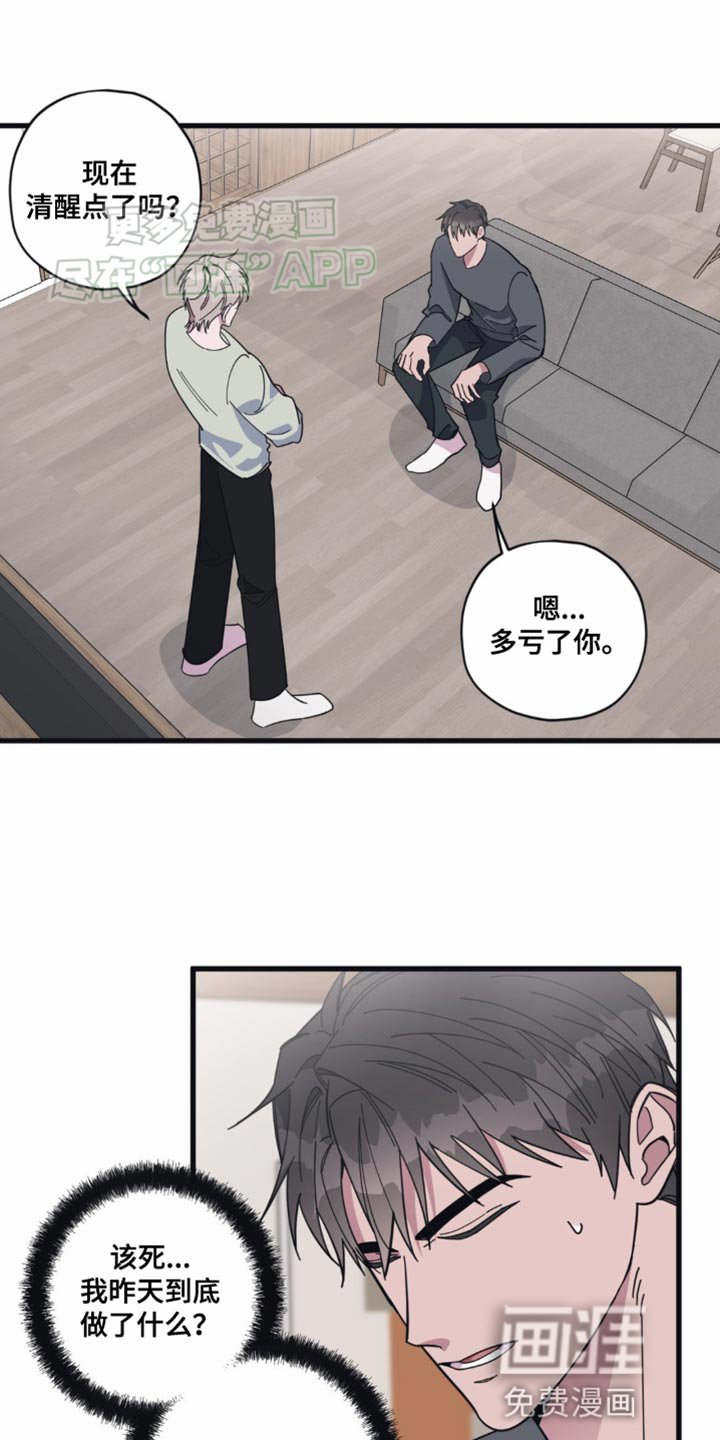 第22章：不认账
