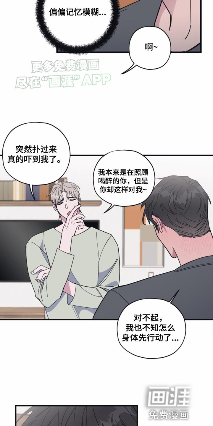 第22章：不认账