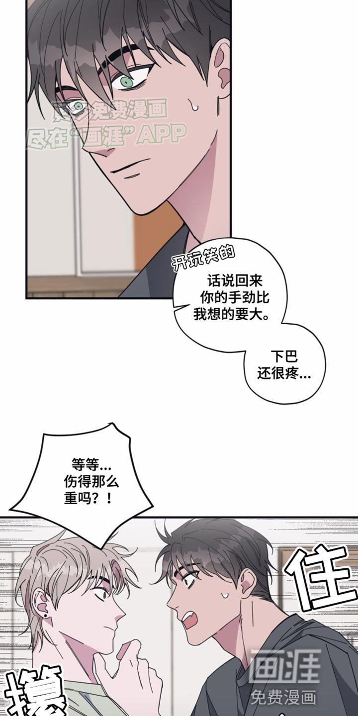 第22章：不认账