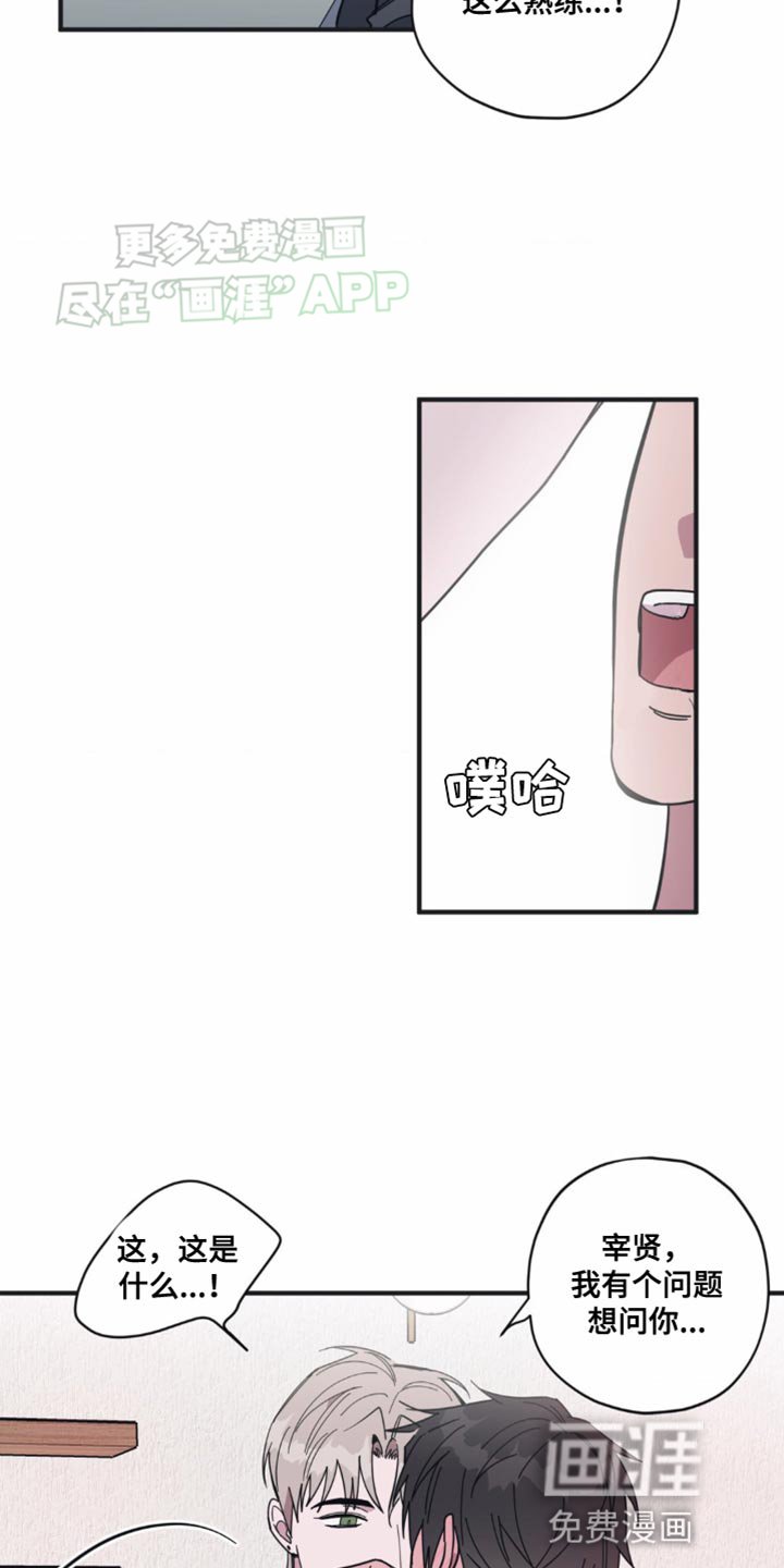 第22章：不认账