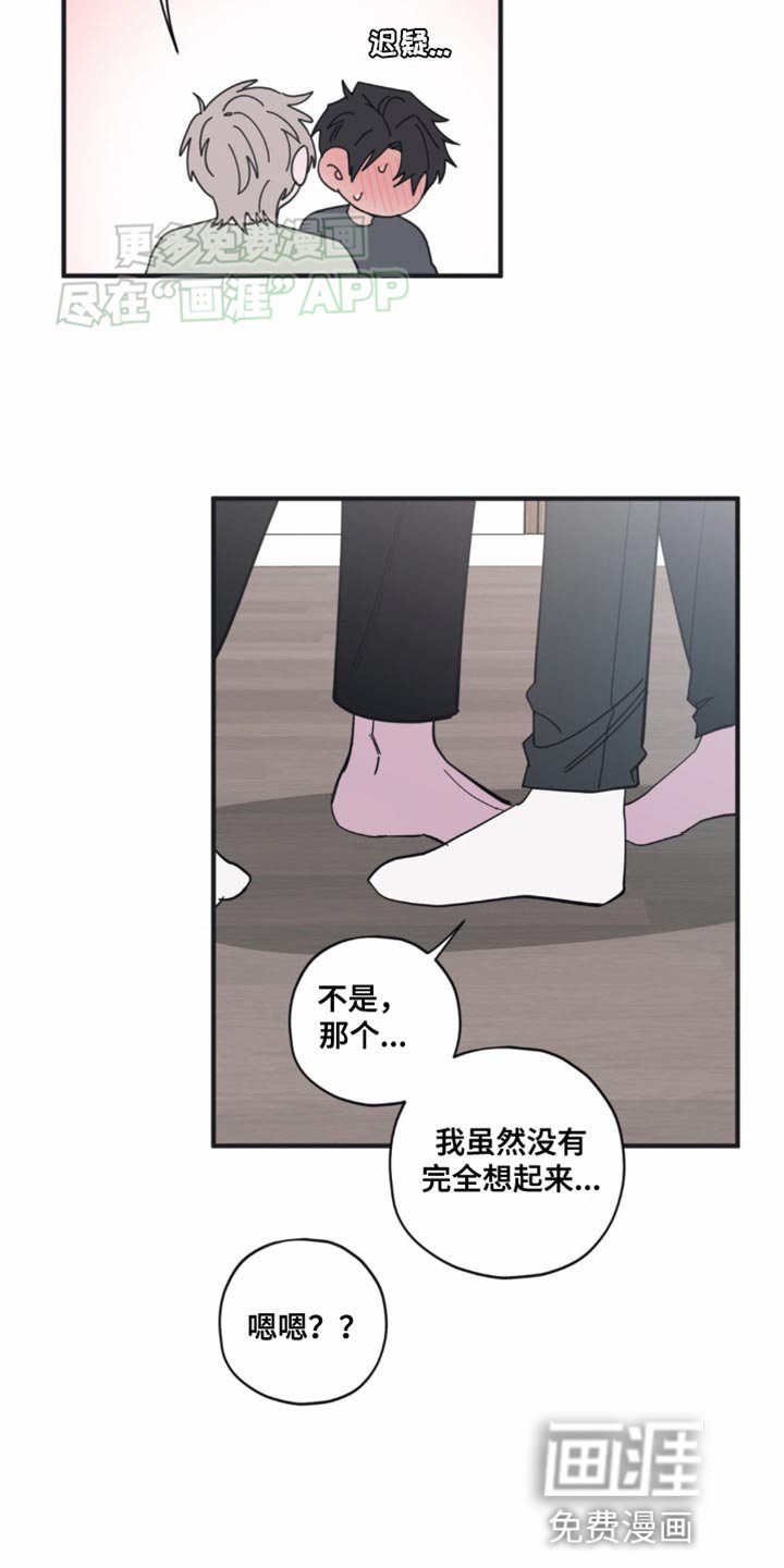 第22章：不认账