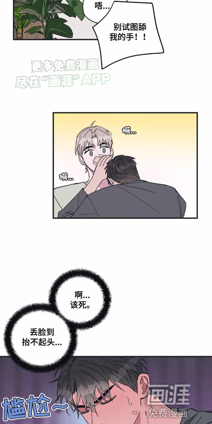 第22章：不认账