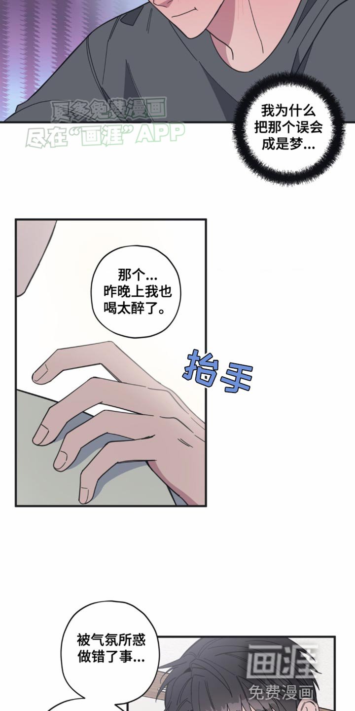 第22章：不认账