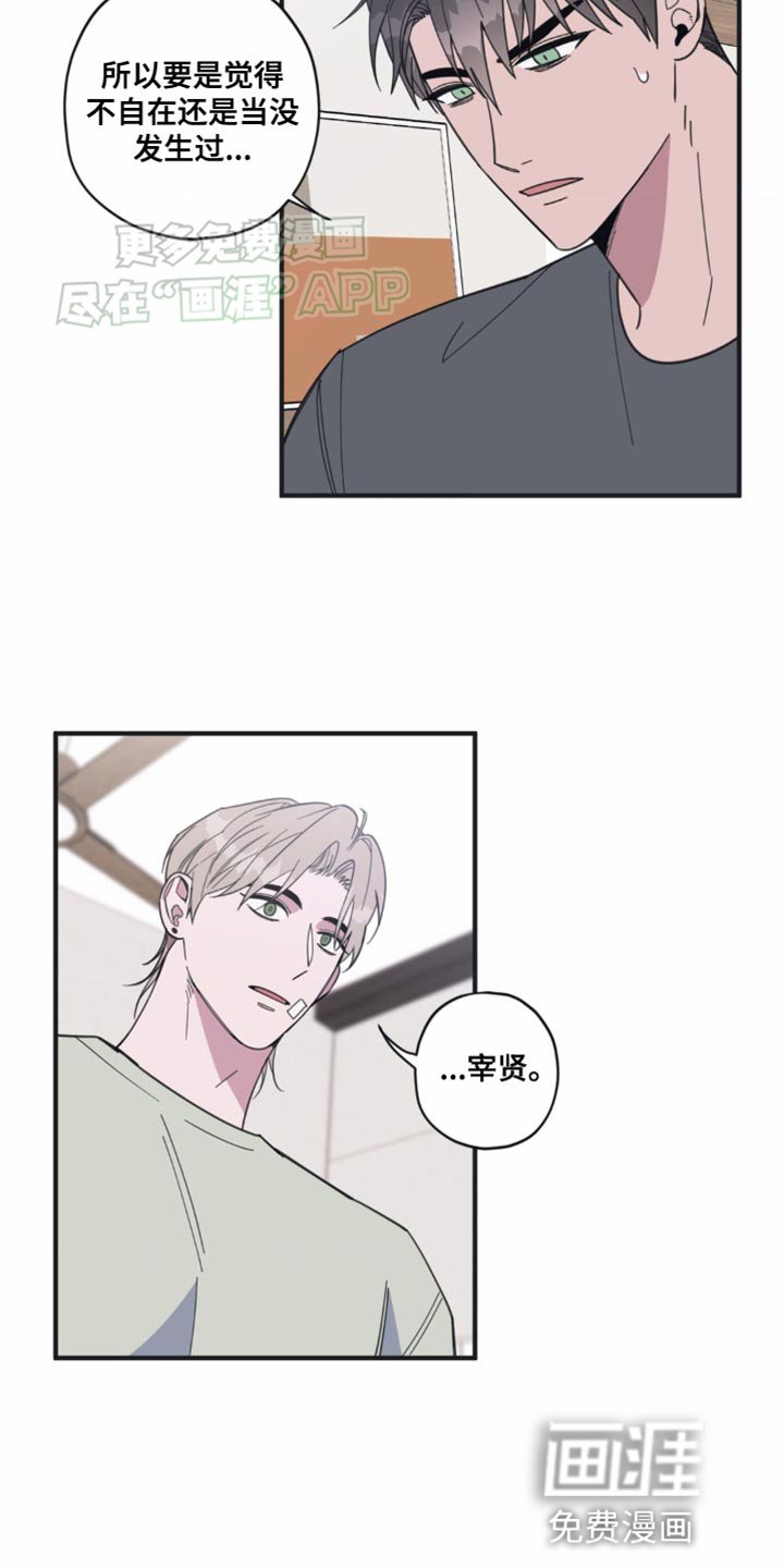第22章：不认账