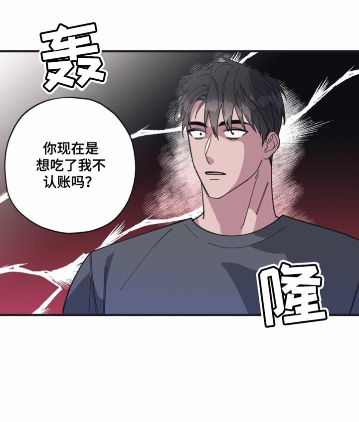 第22章：不认账