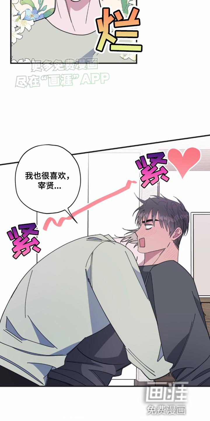 第23章：闯祸