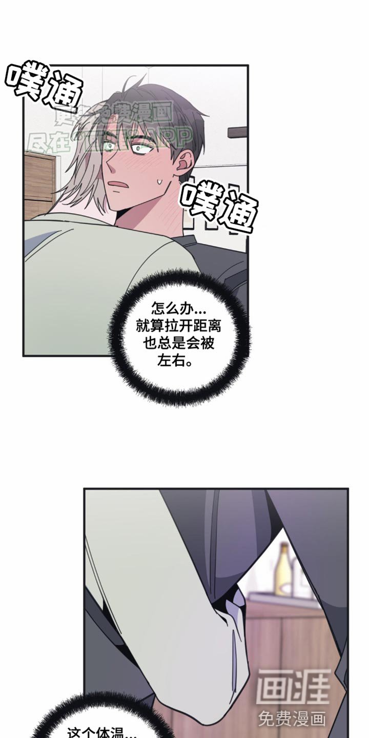 第23章：闯祸