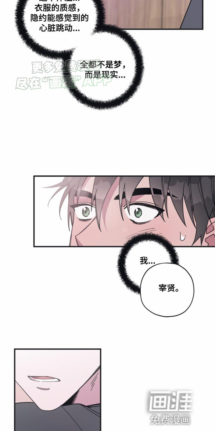 第23章：闯祸
