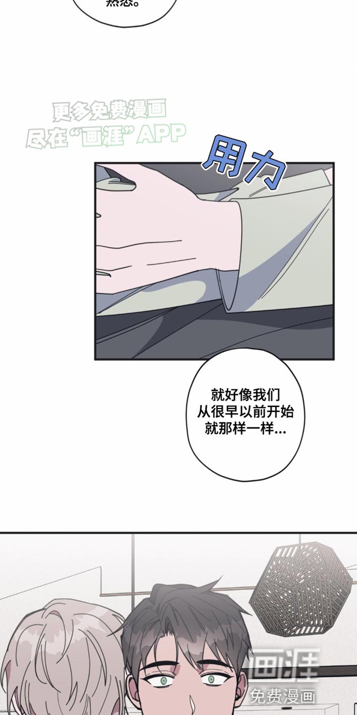 第23章：闯祸