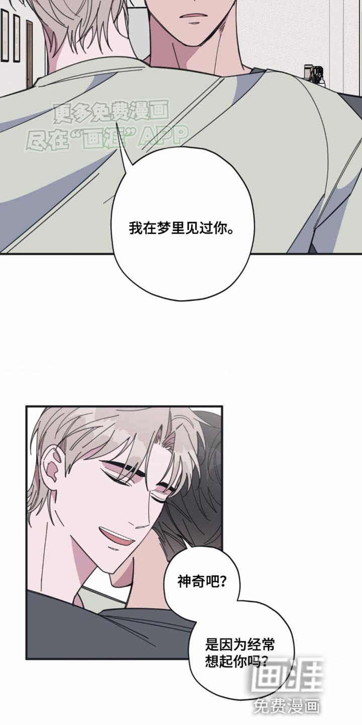 第23章：闯祸