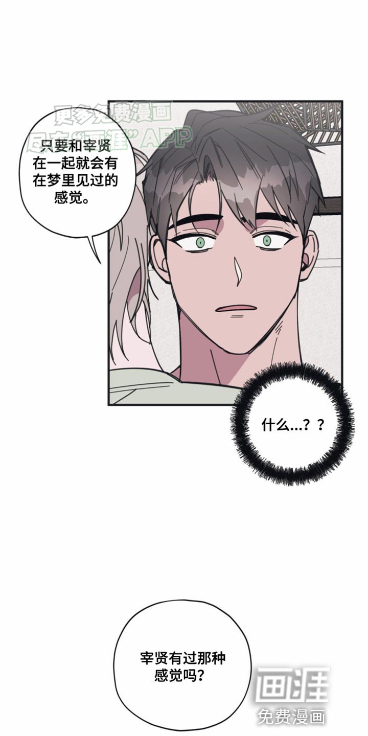 第23章：闯祸