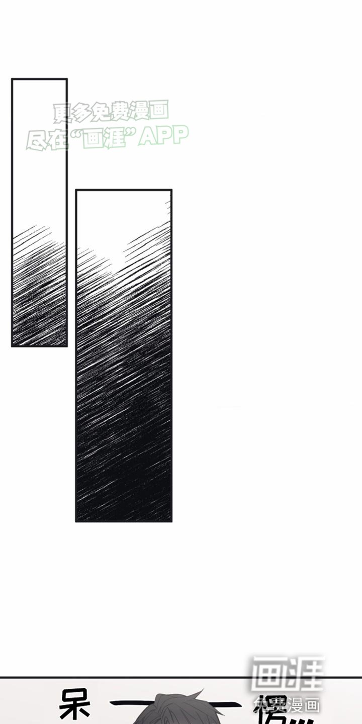 第23章：闯祸