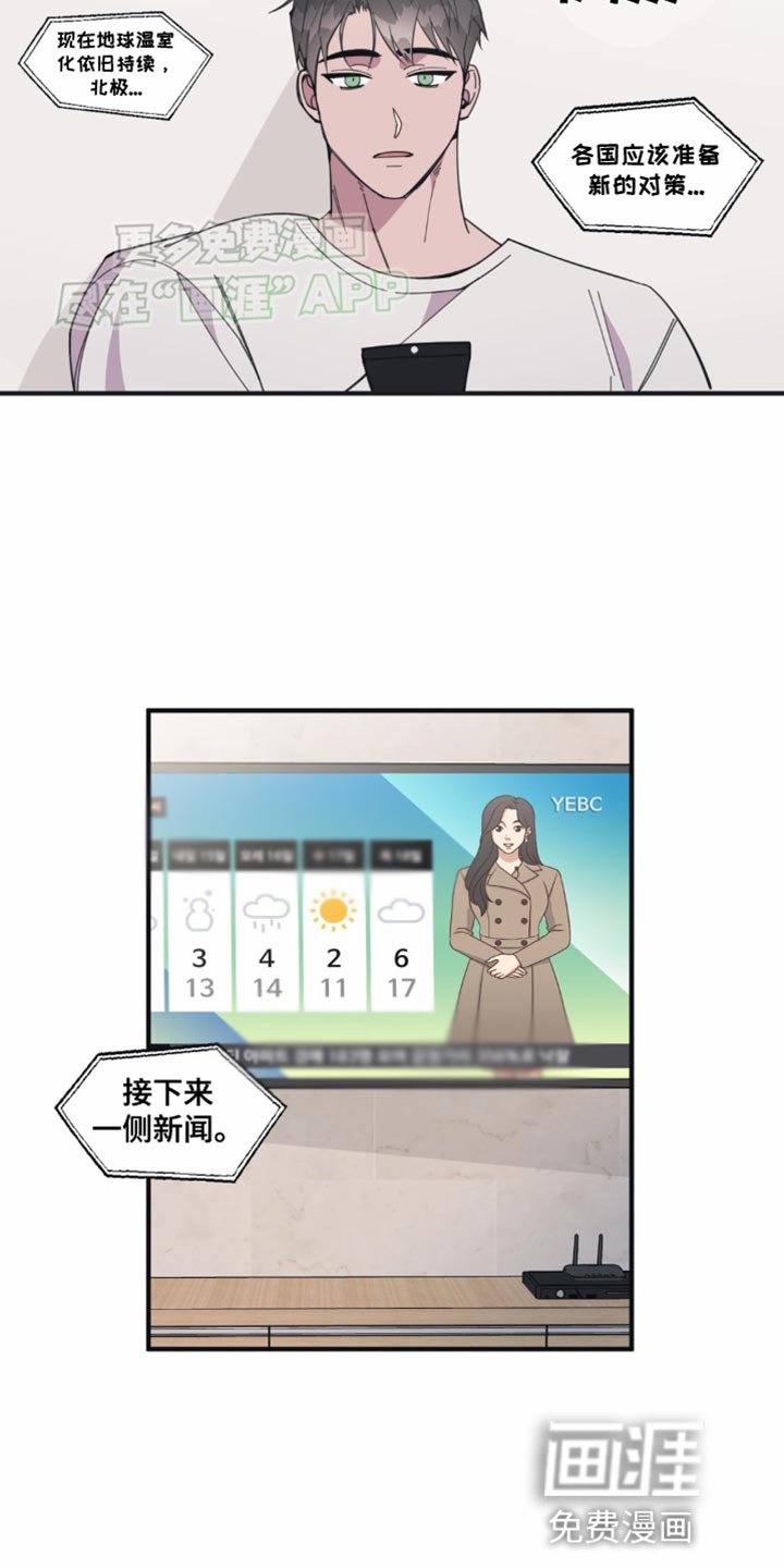 第23章：闯祸