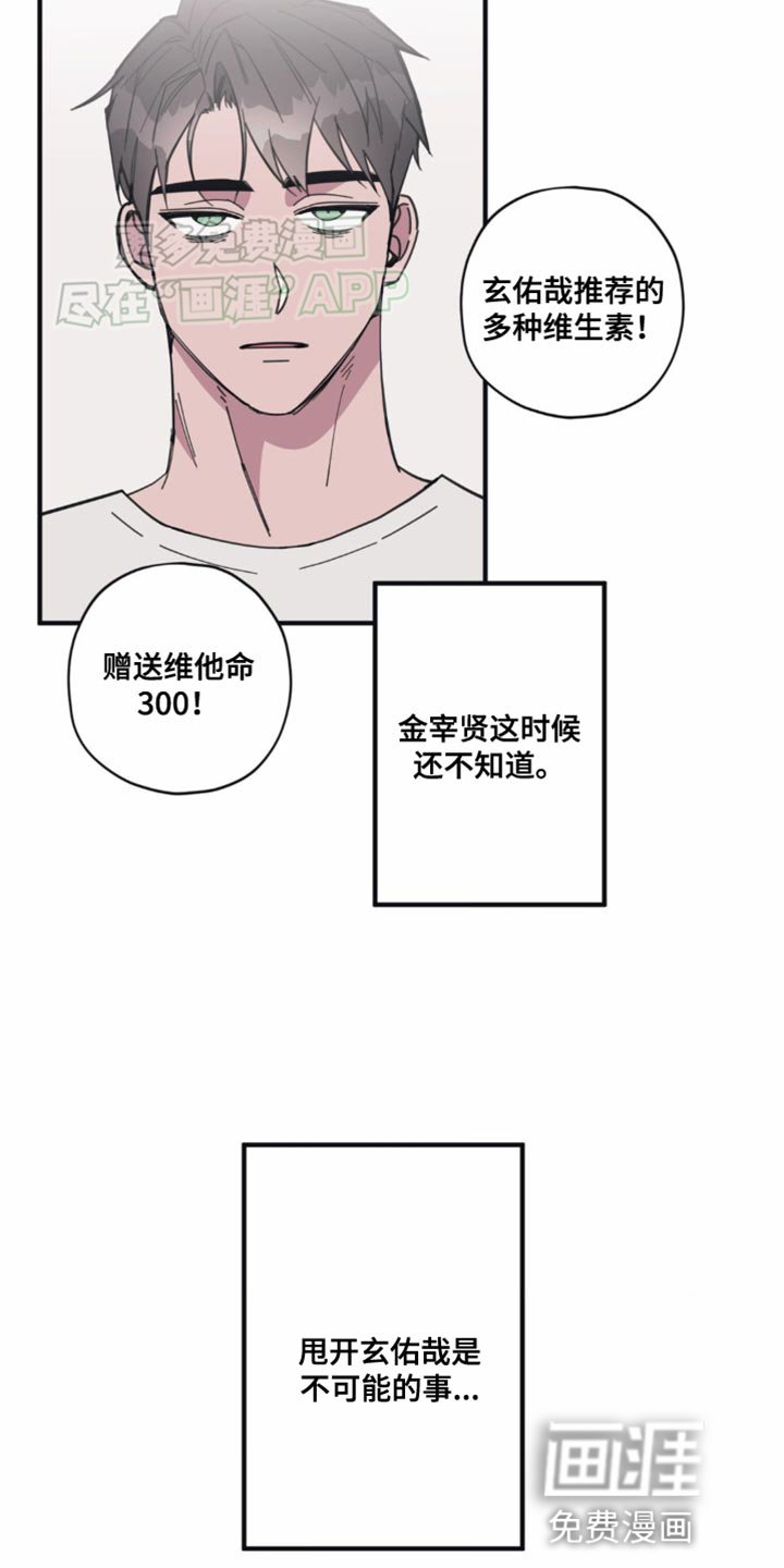 第23章：闯祸