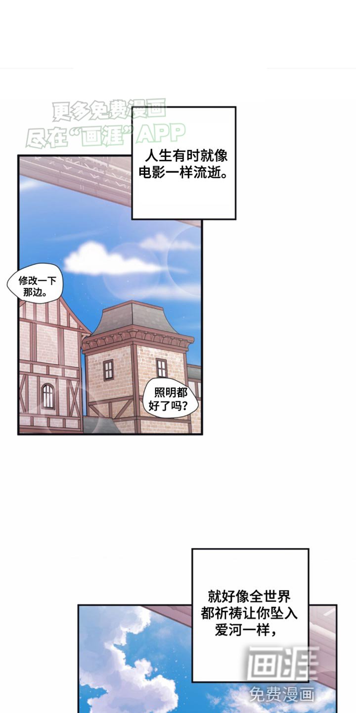 第24章：恋爱世界