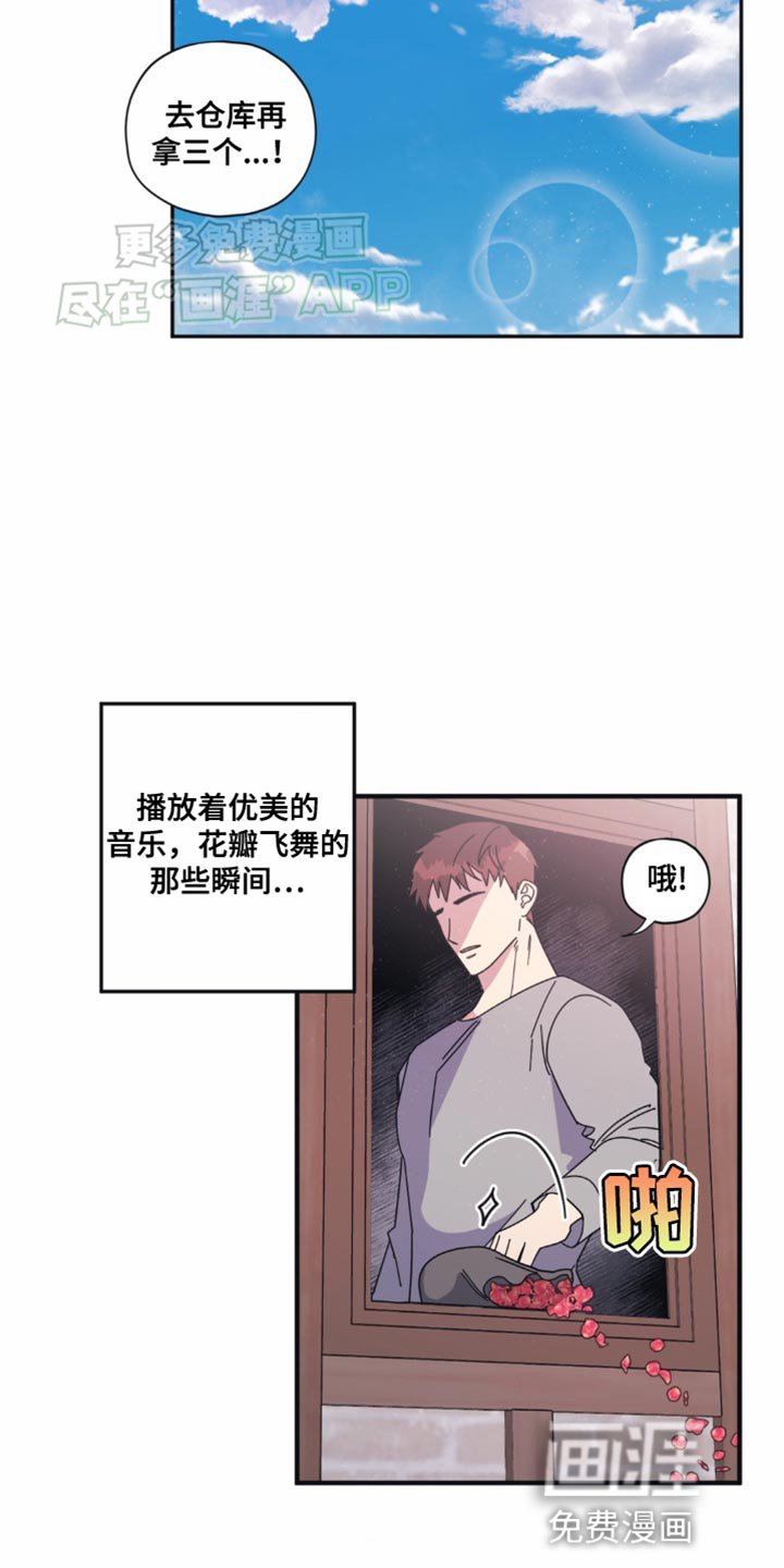 第24章：恋爱世界