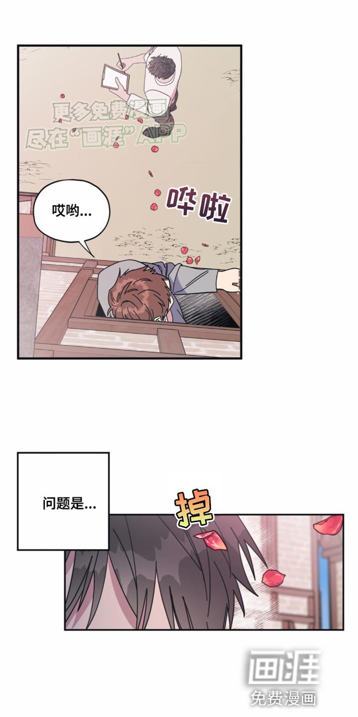 第24章：恋爱世界
