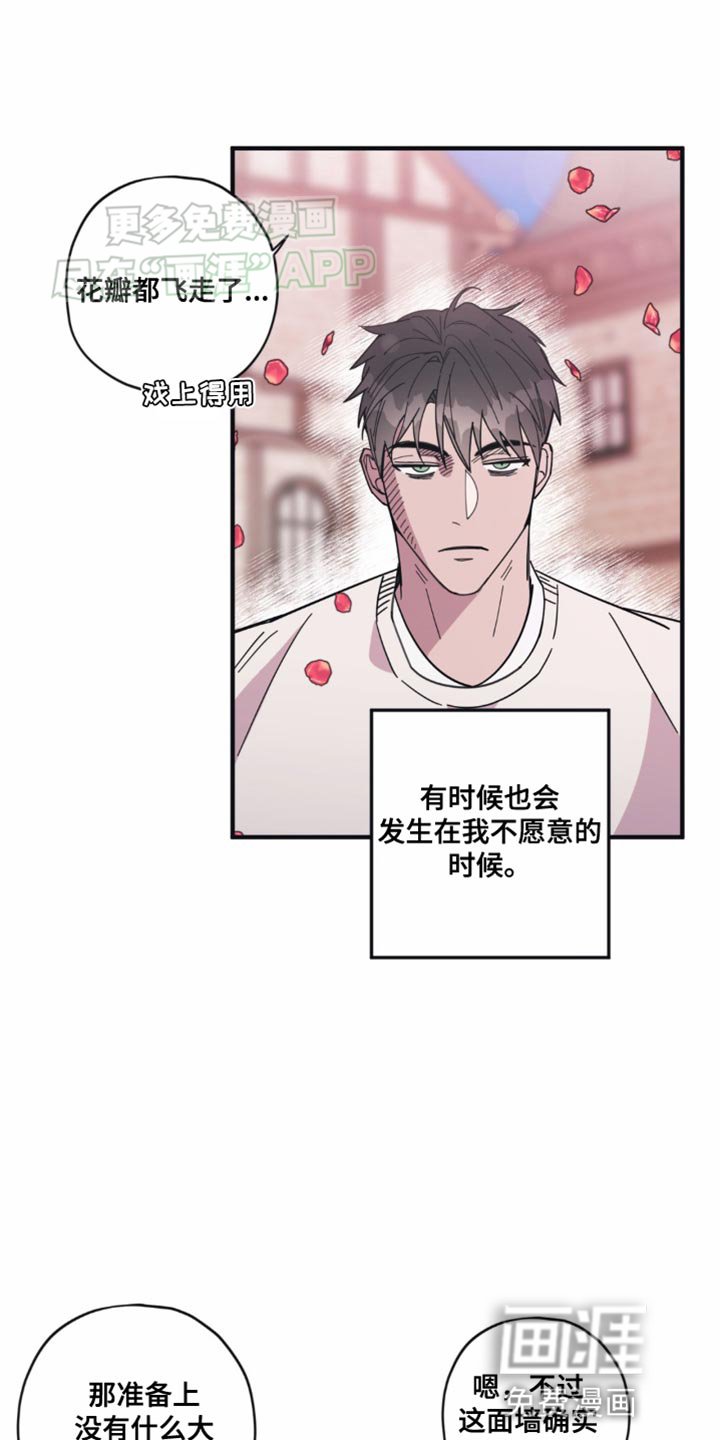 第24章：恋爱世界