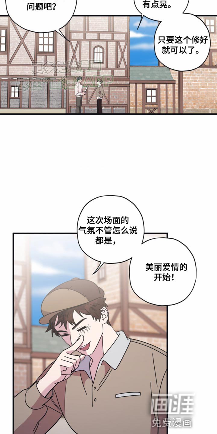 第24章：恋爱世界