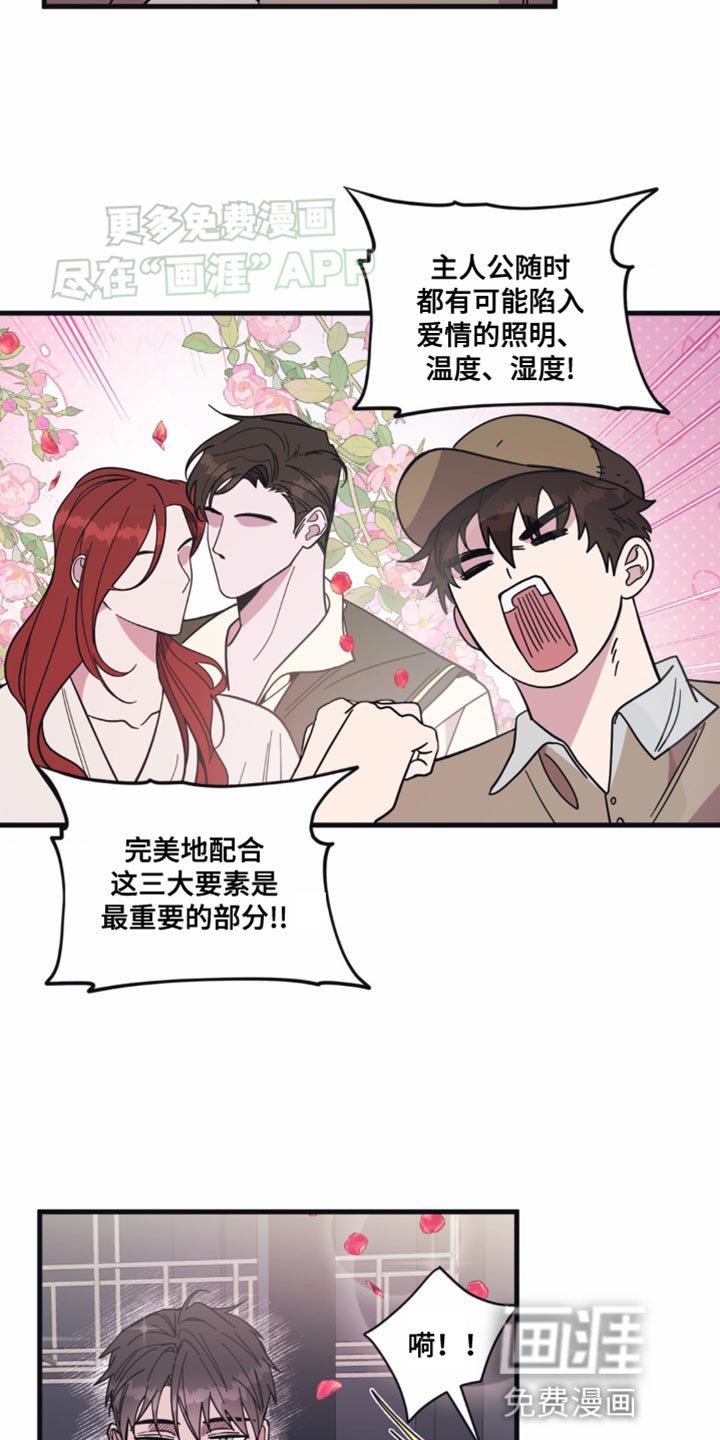 第24章：恋爱世界
