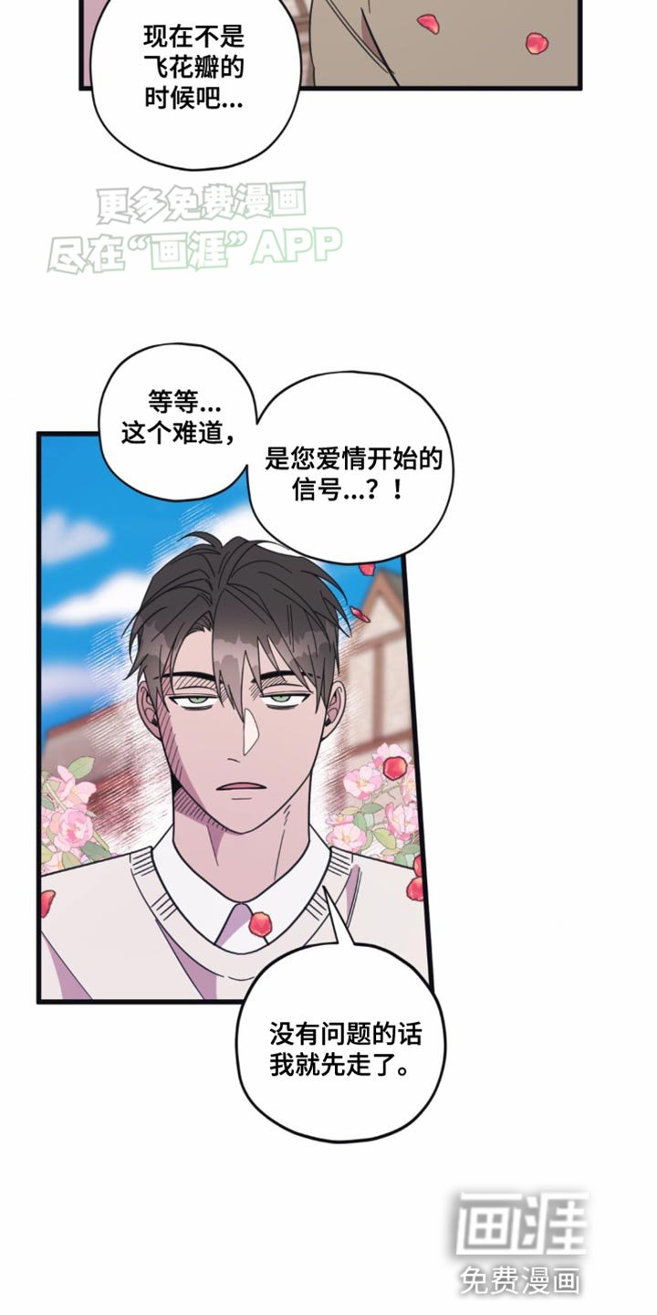 第24章：恋爱世界