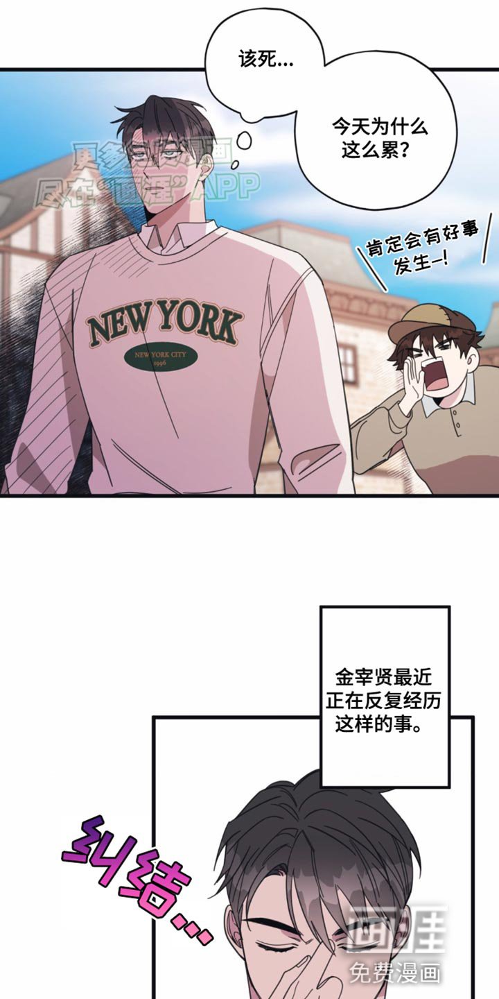 第24章：恋爱世界