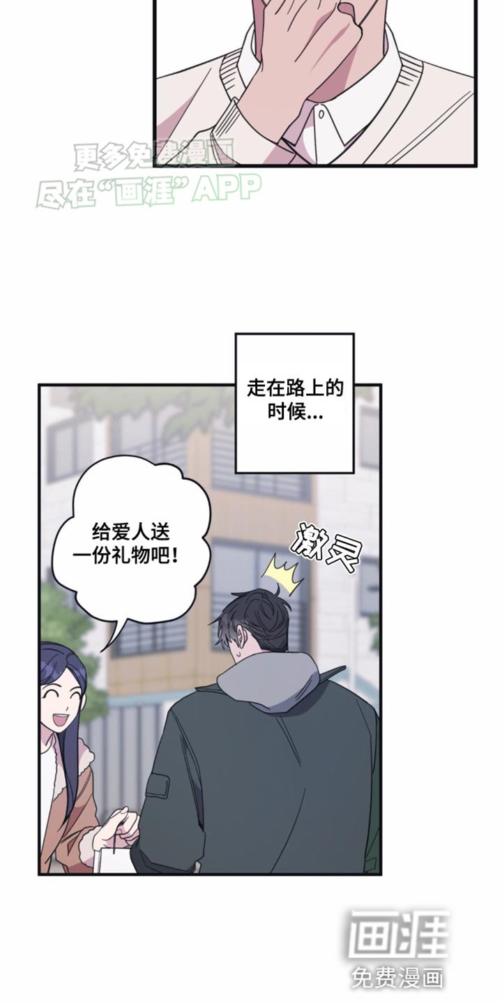第24章：恋爱世界
