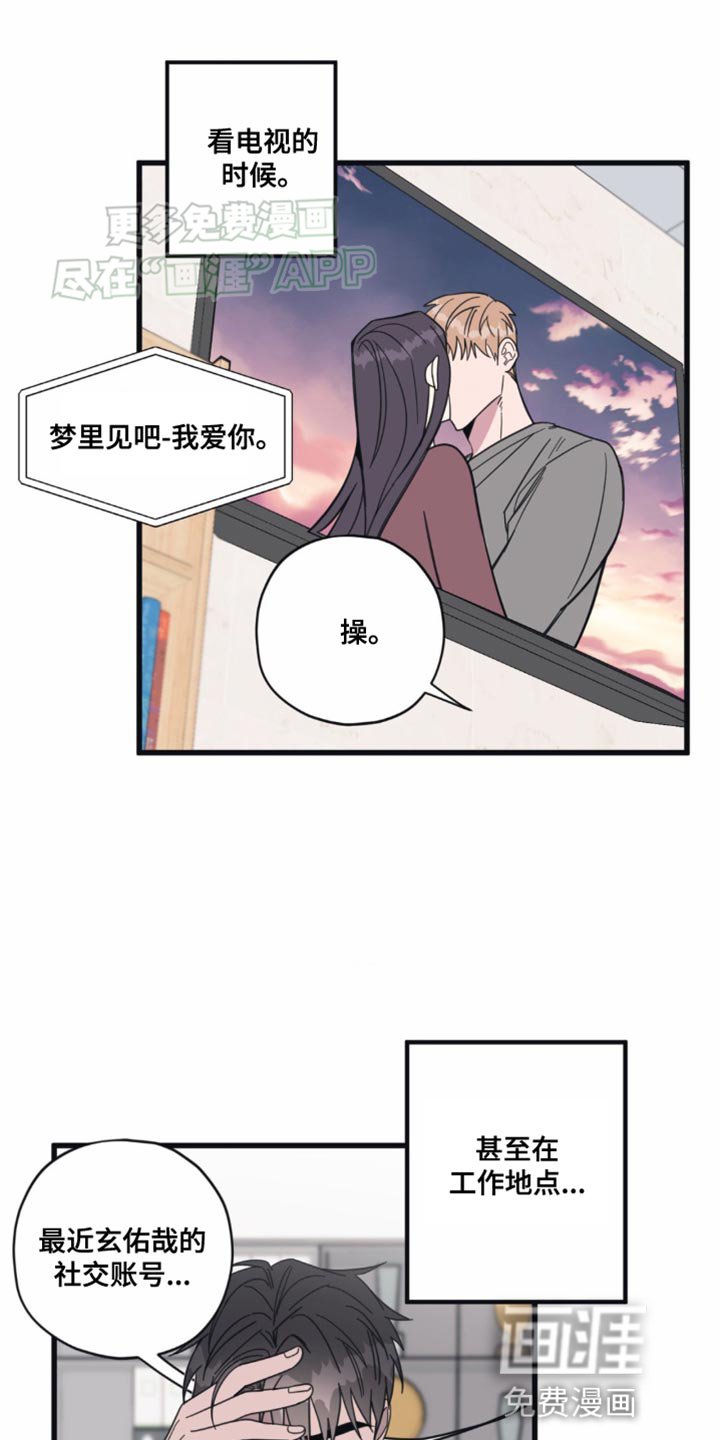 第24章：恋爱世界