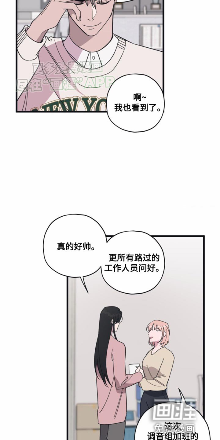 第24章：恋爱世界