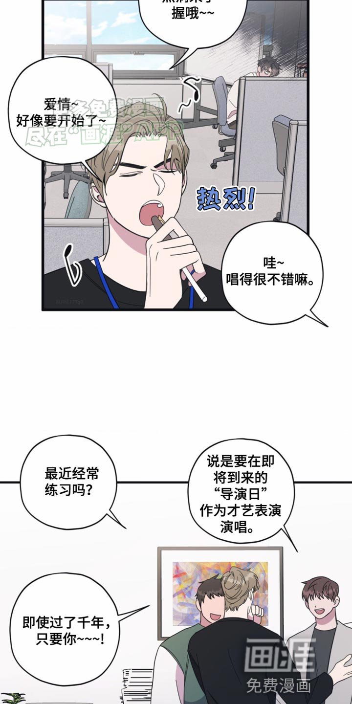 第24章：恋爱世界