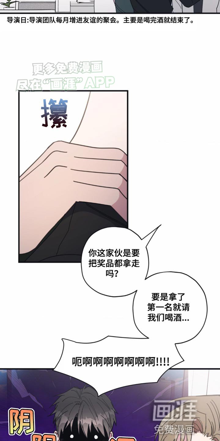 第24章：恋爱世界