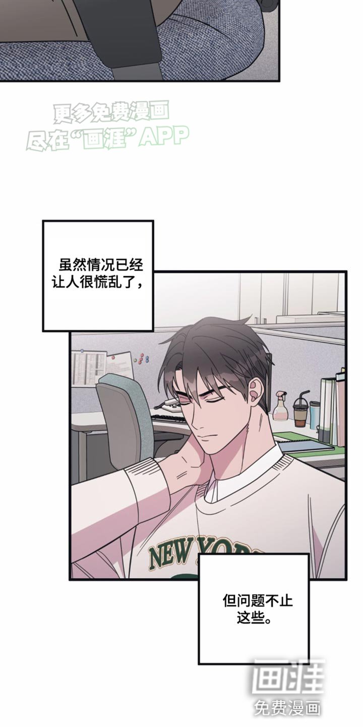 第24章：恋爱世界