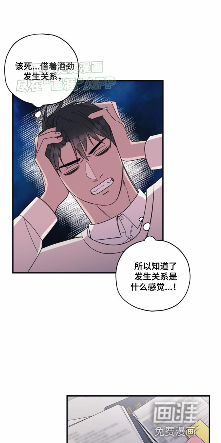 第24章：恋爱世界