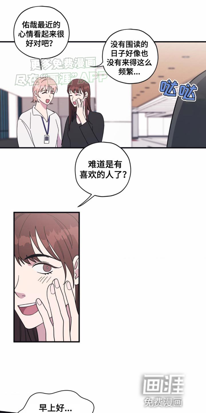 第26章：系领带